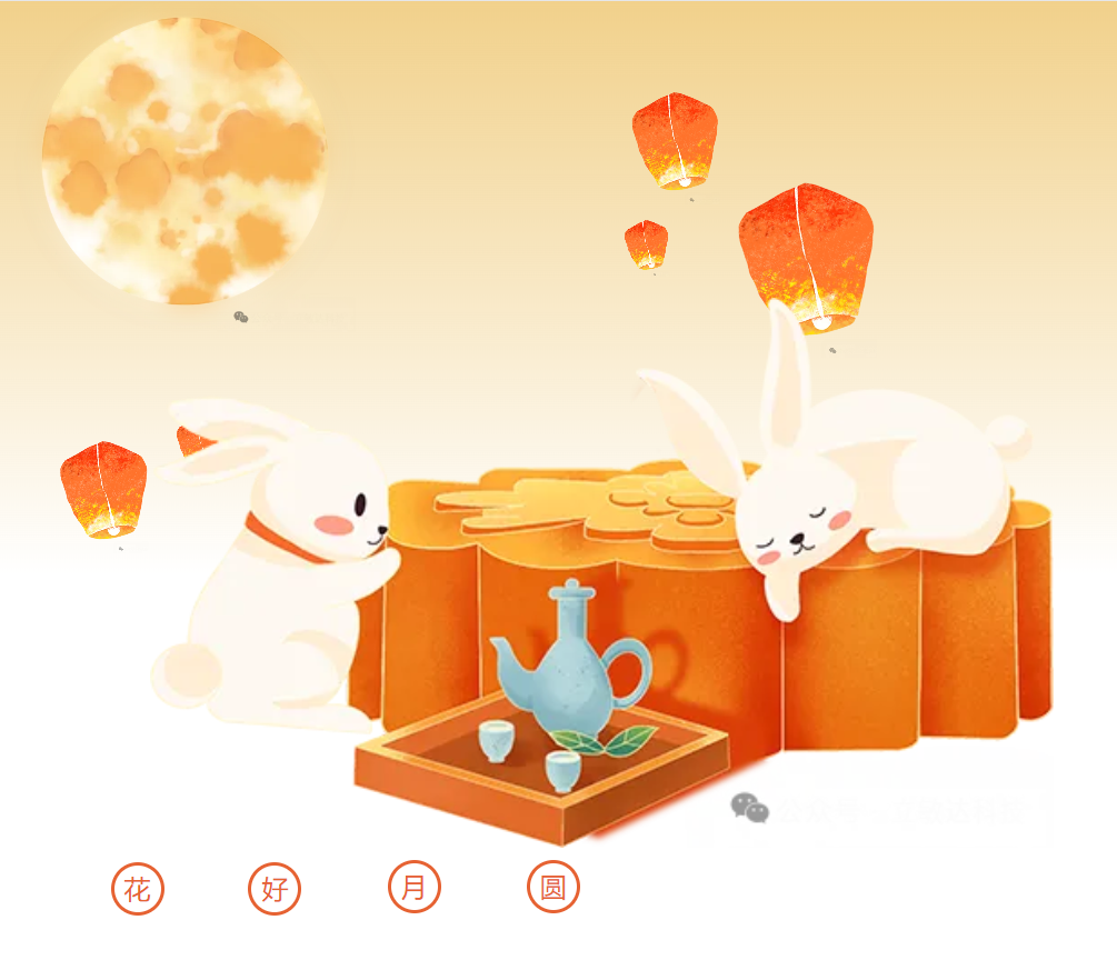 中秋1.png
