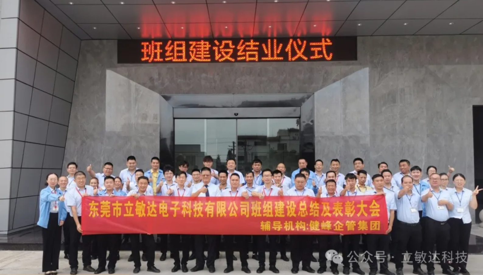 班组聚力促发展，携手并进创辉煌